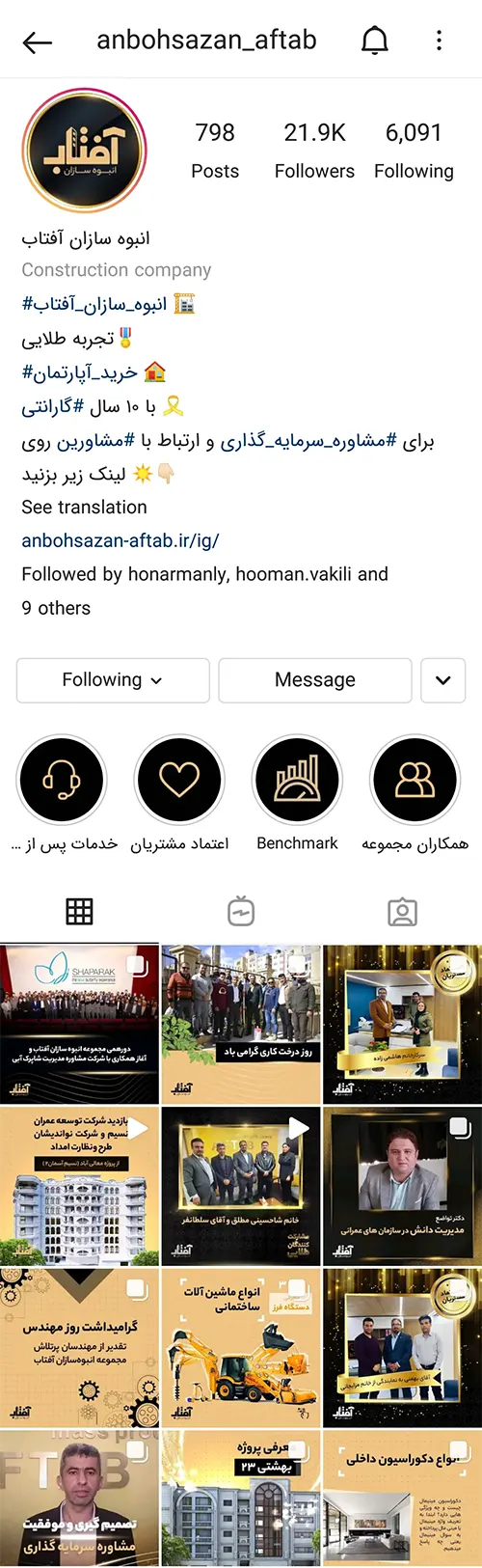 Instagram-Anboh-Sazan-Afatab